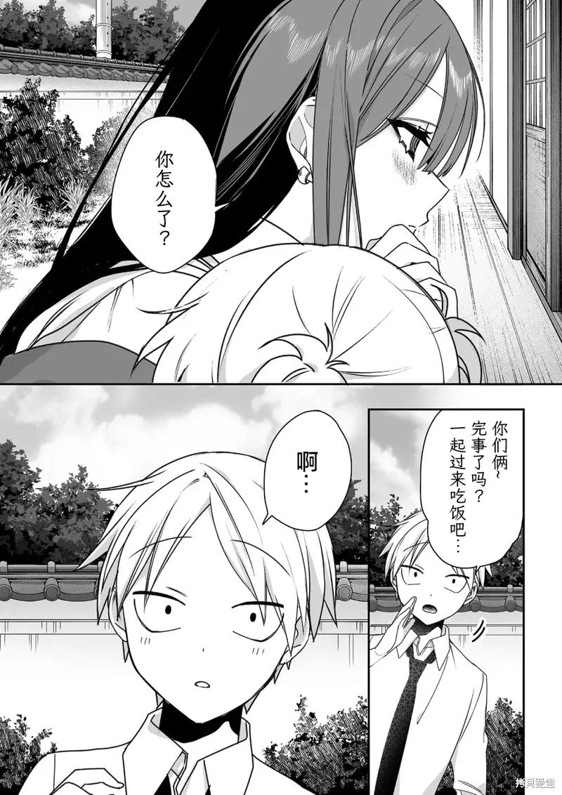 第59话 第9页