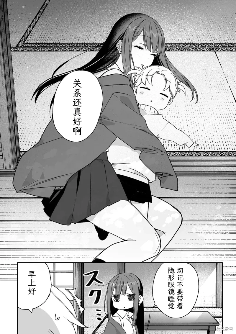 第59话 第10页