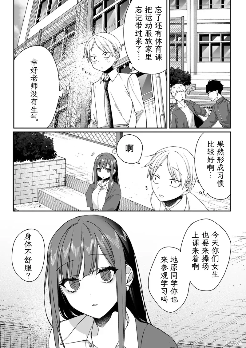 第60话 第1页