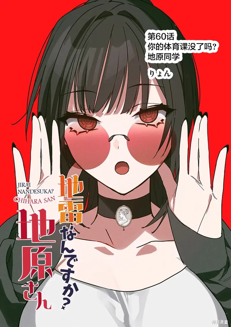 第60话 第3页