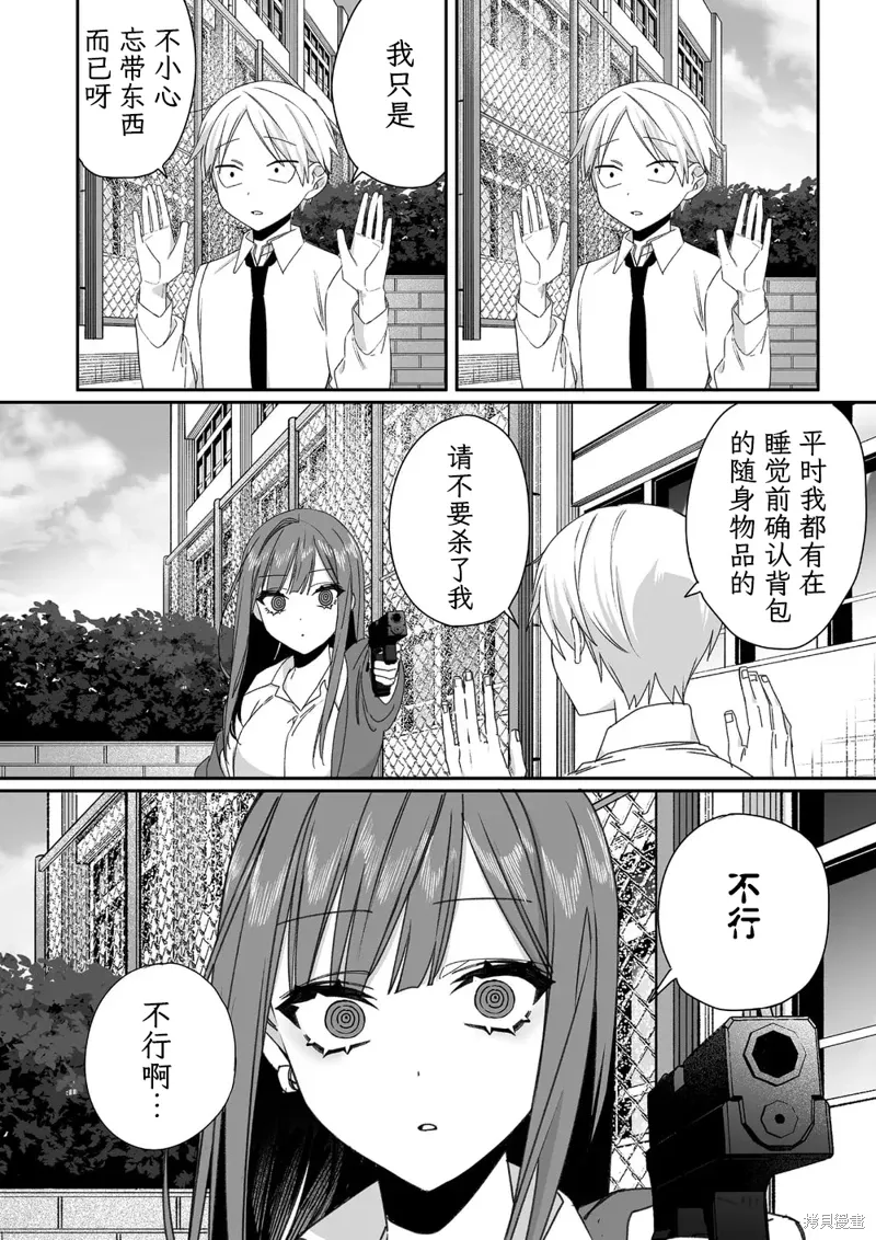 第60话 第4页