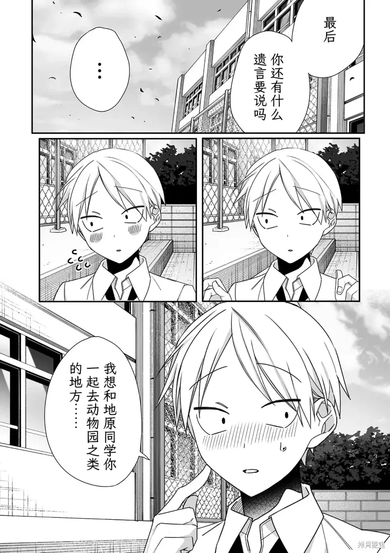 第60话 第5页