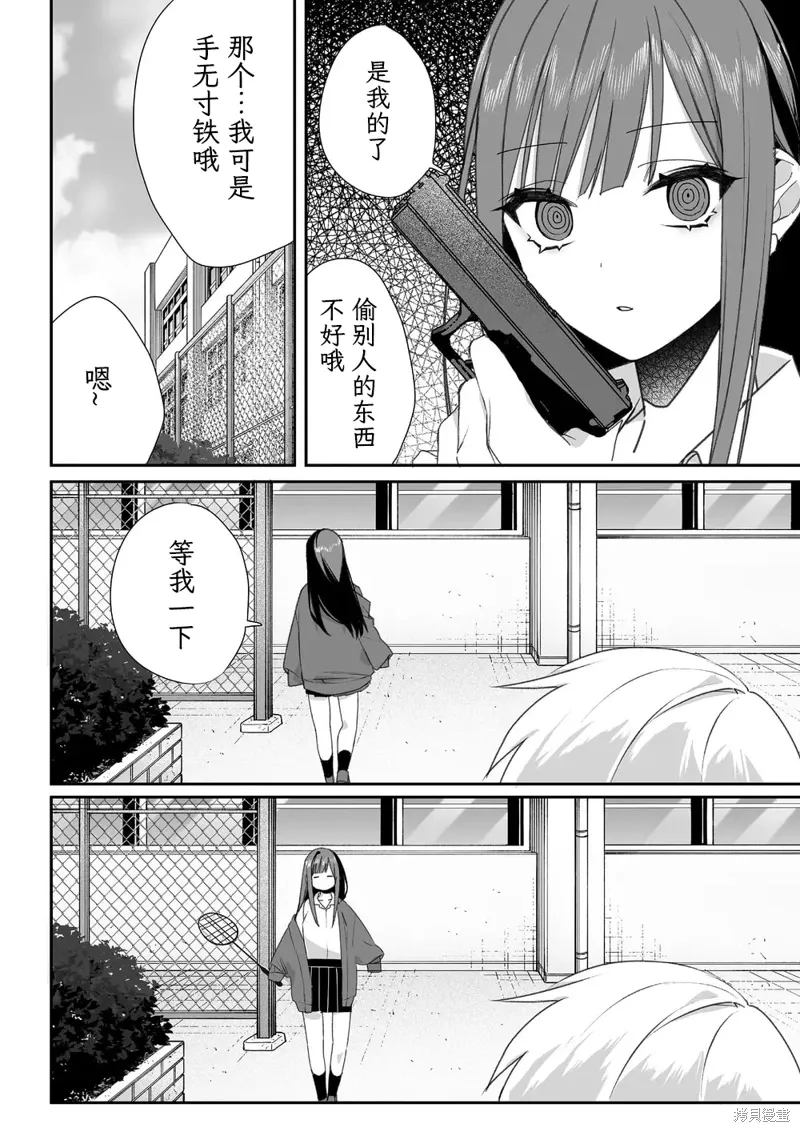 第60话 第7页