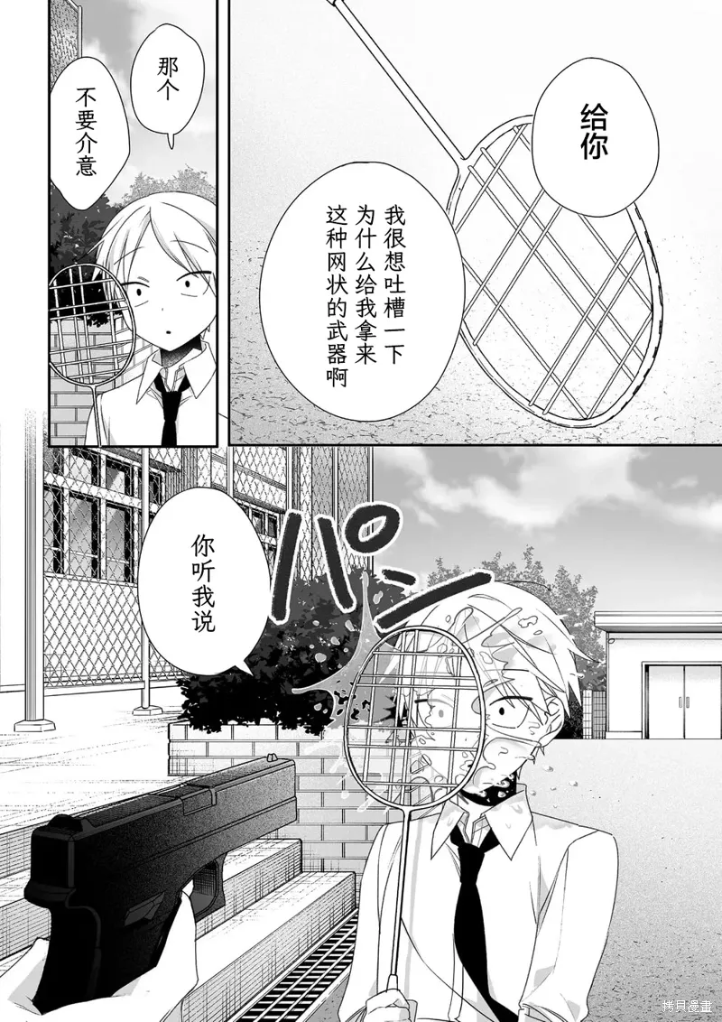 第60话 第8页
