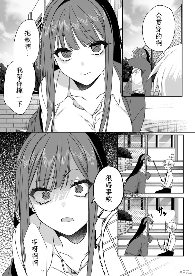 第60话 第9页