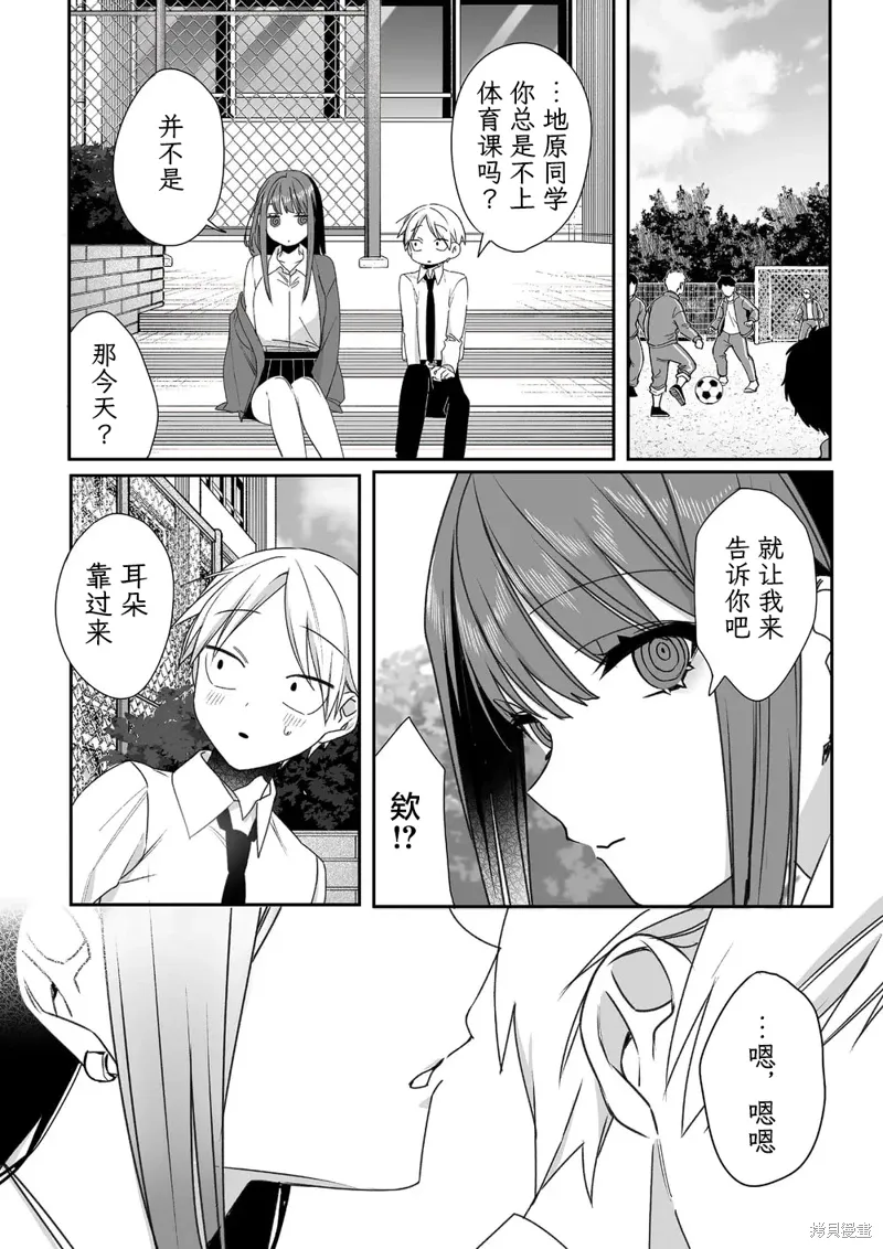 第60话 第10页