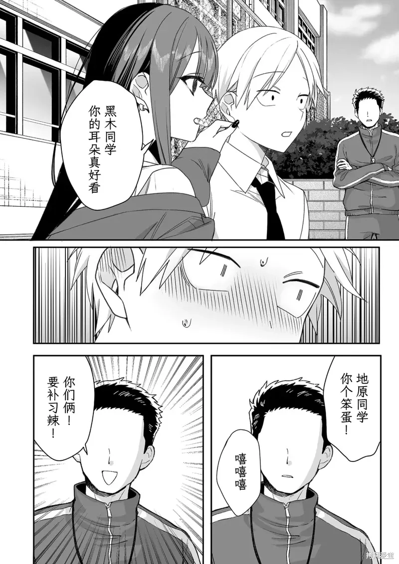 第60话 第11页