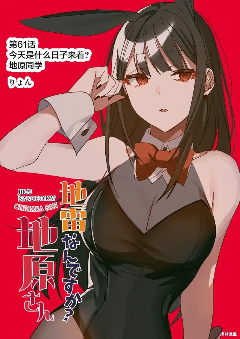 第61话 第1页