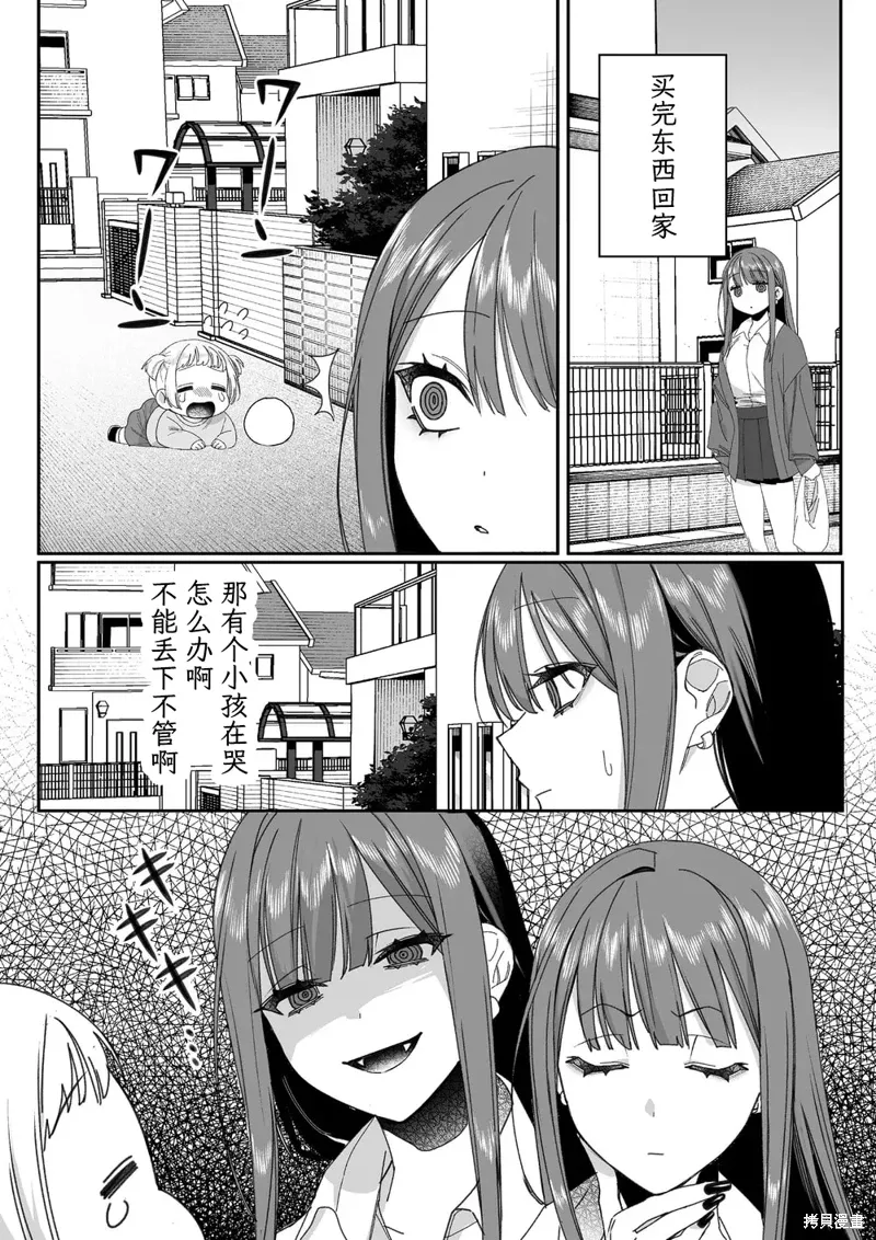 第61话 第2页