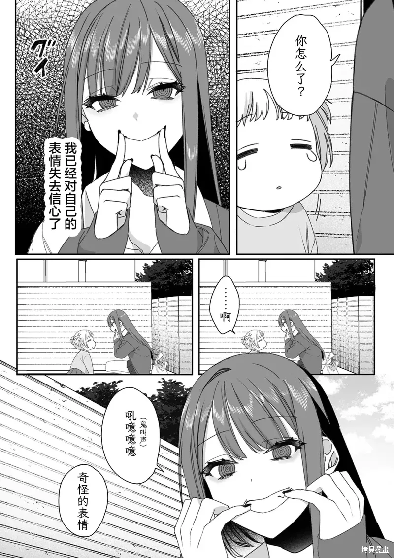 第61话 第3页