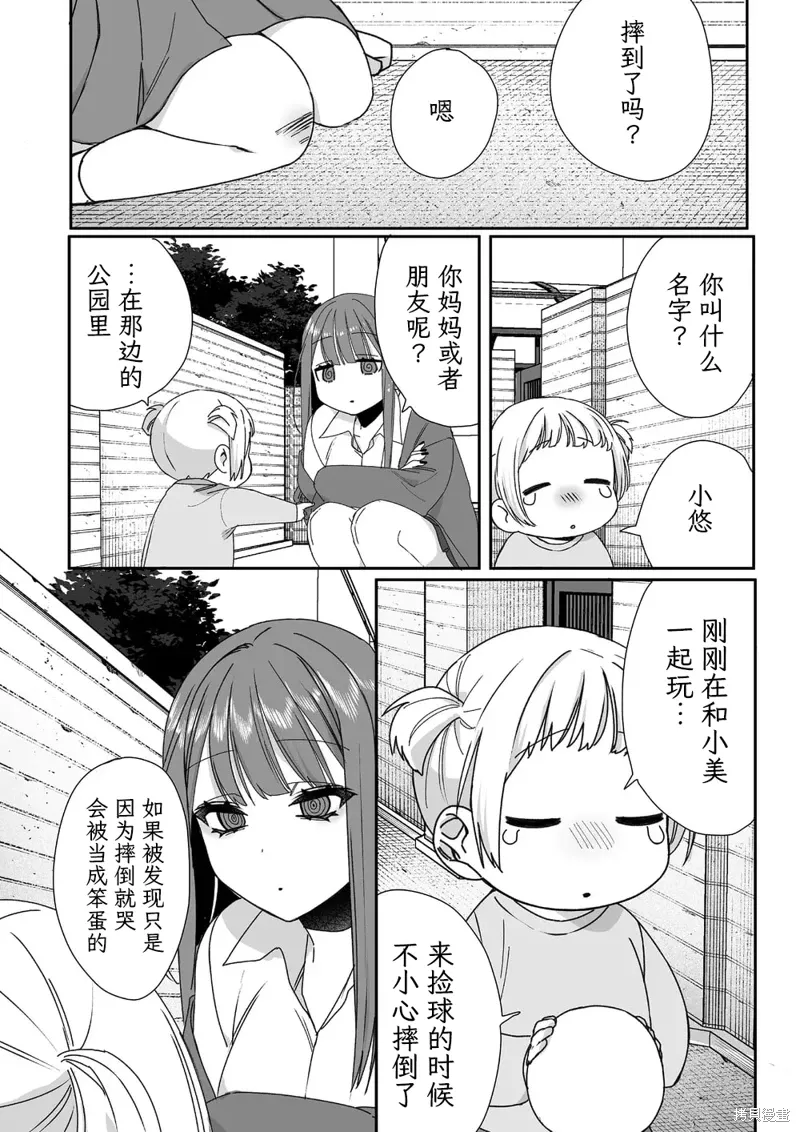 第61话 第4页