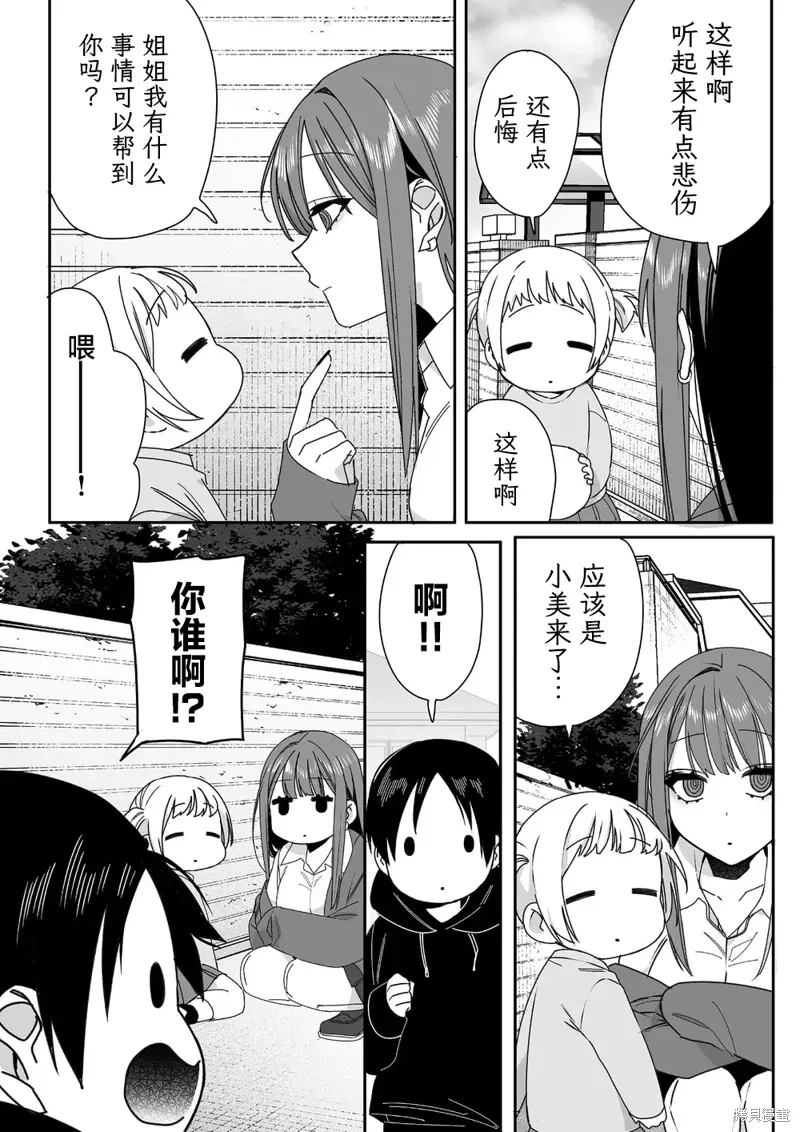 第61话 第5页