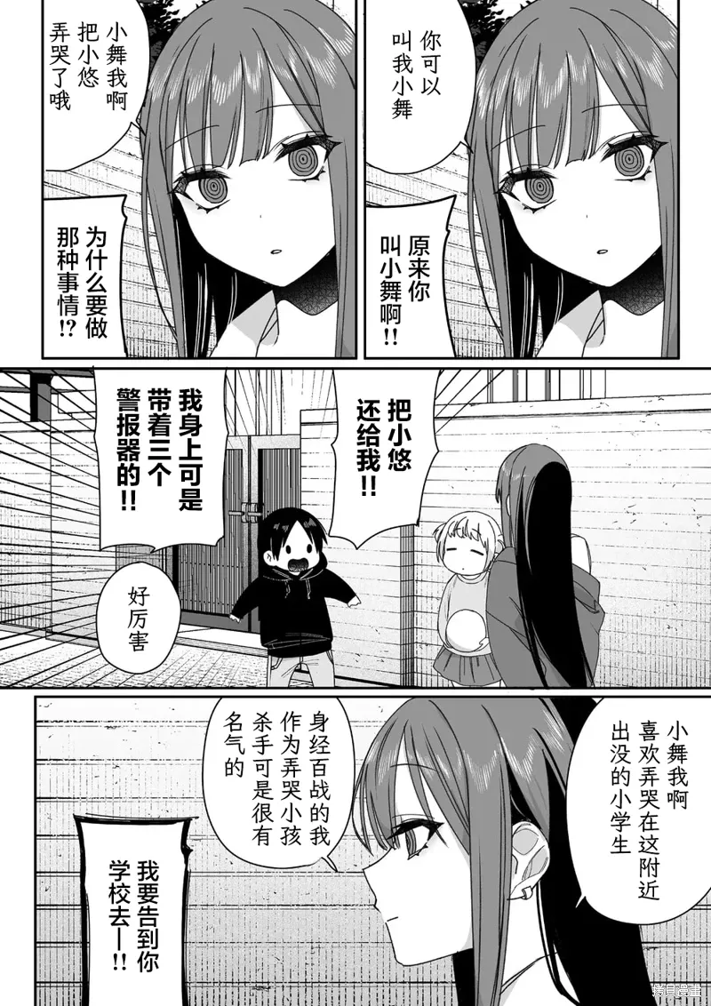 第61话 第6页