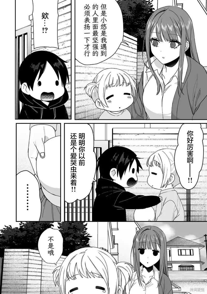 第61话 第7页
