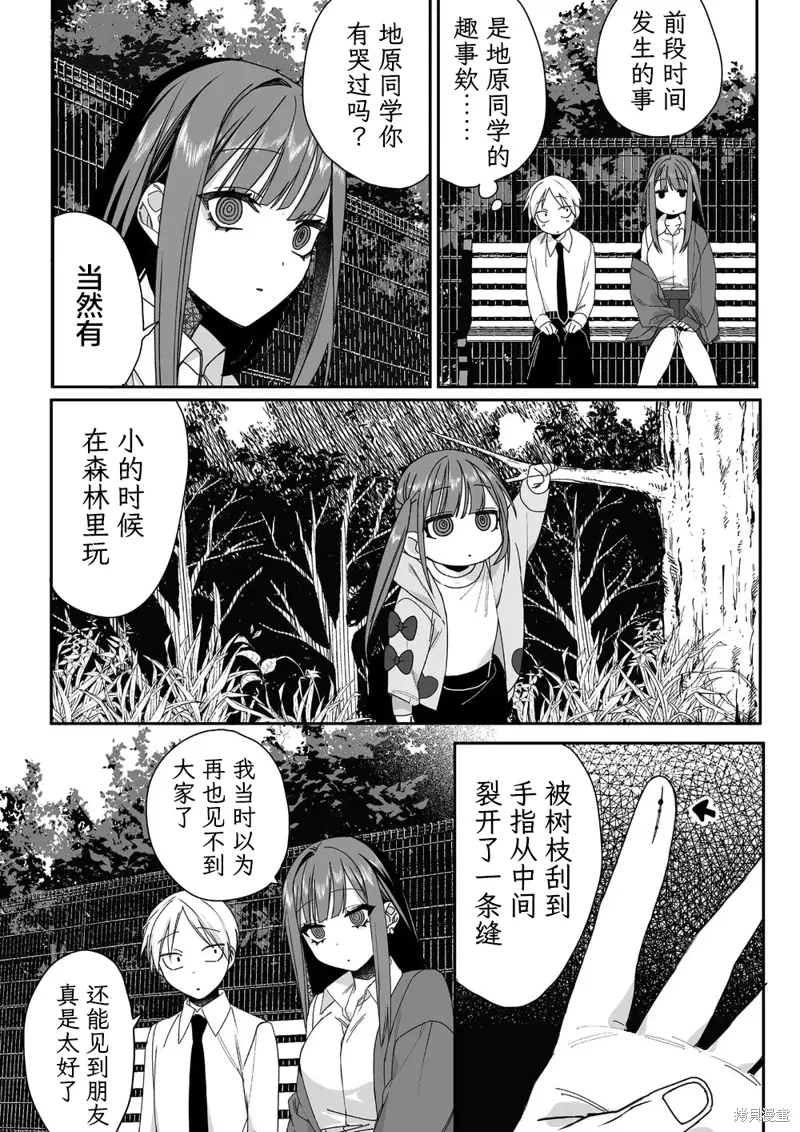 第61话 第10页