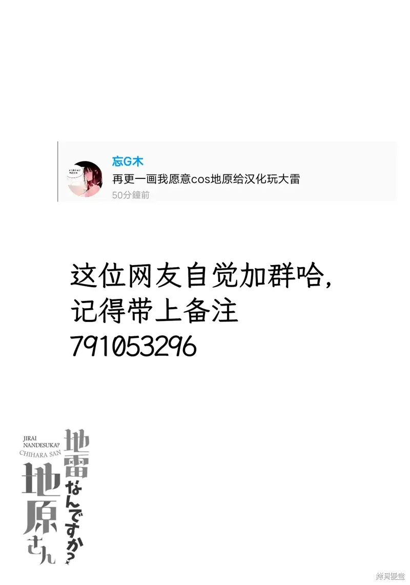 第61话 第11页
