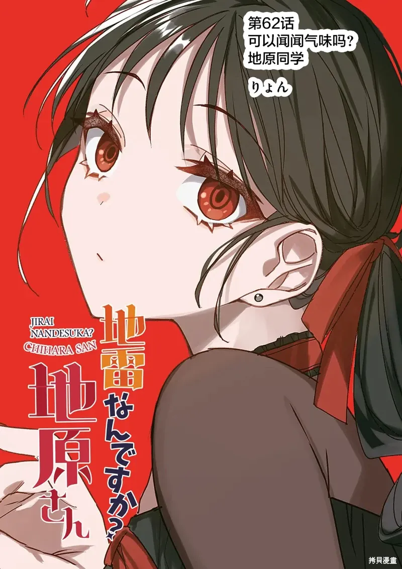 第62话 第2页