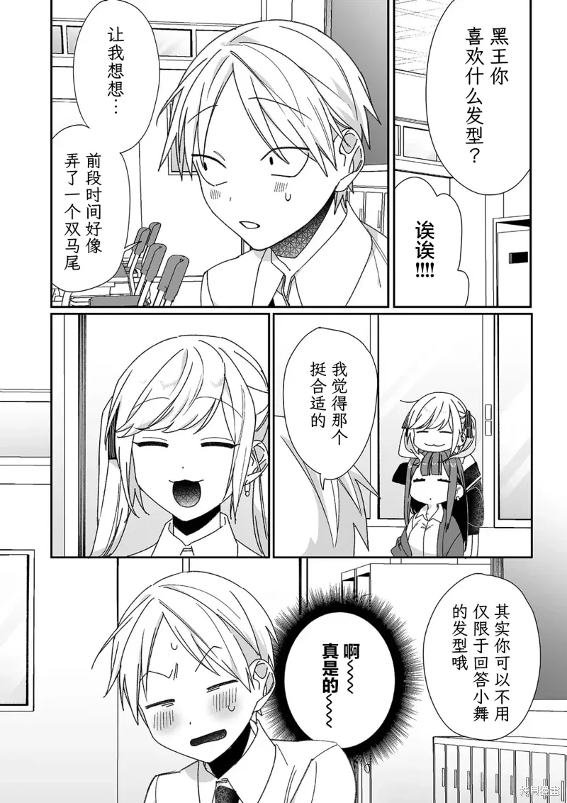 第62话 第4页