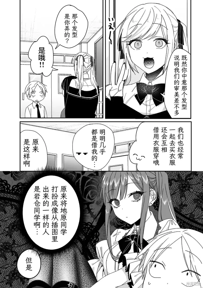 第62话 第5页