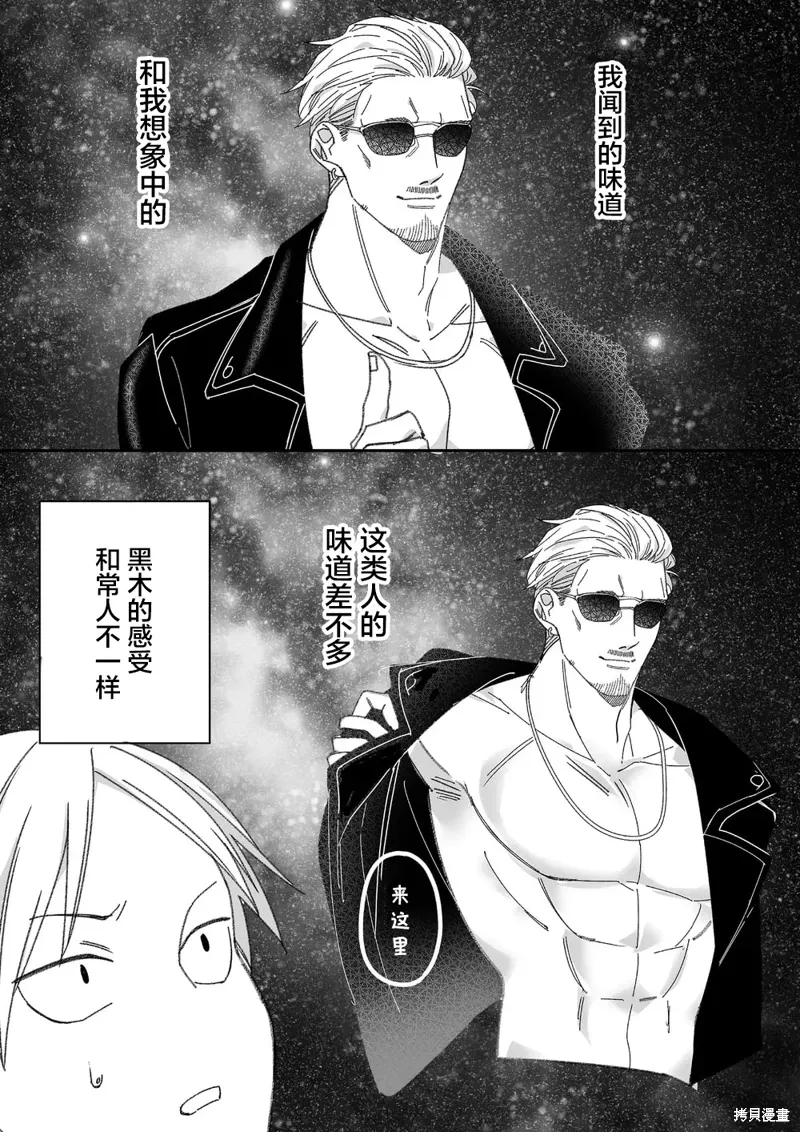 第62话 第8页