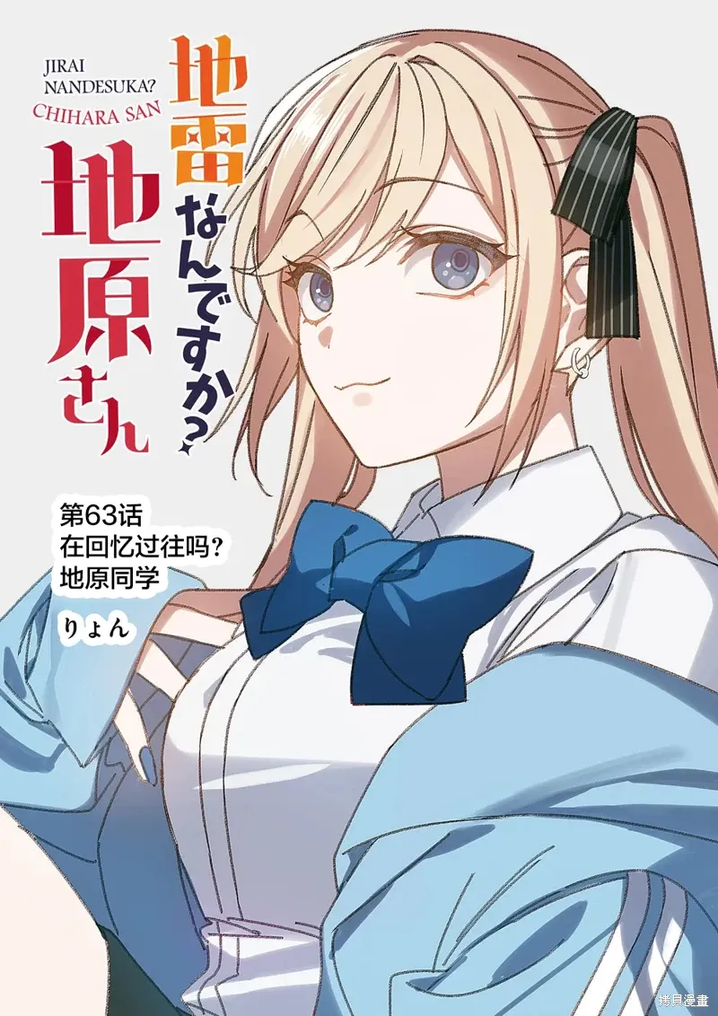 第63话 第2页