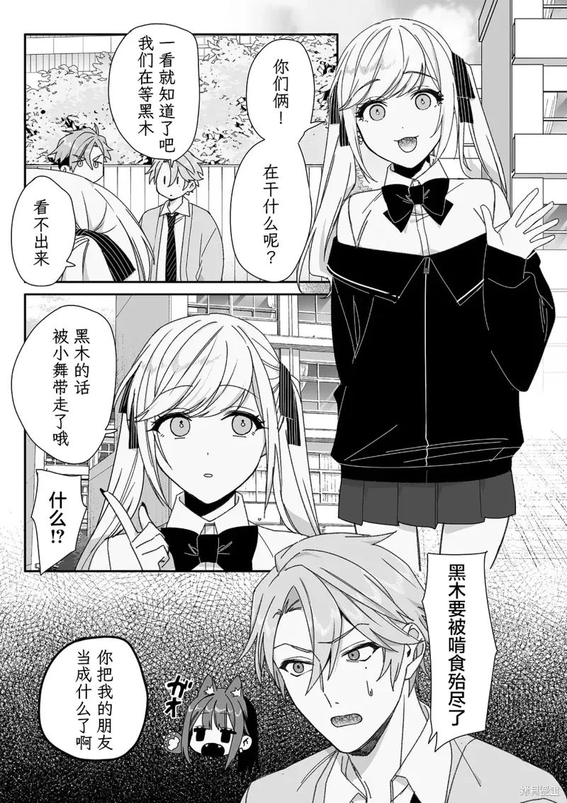 第63话 第3页
