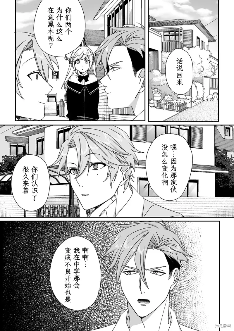 第63话 第5页