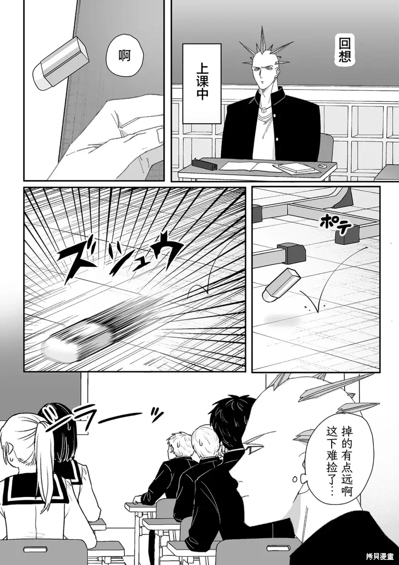 第63话 第6页