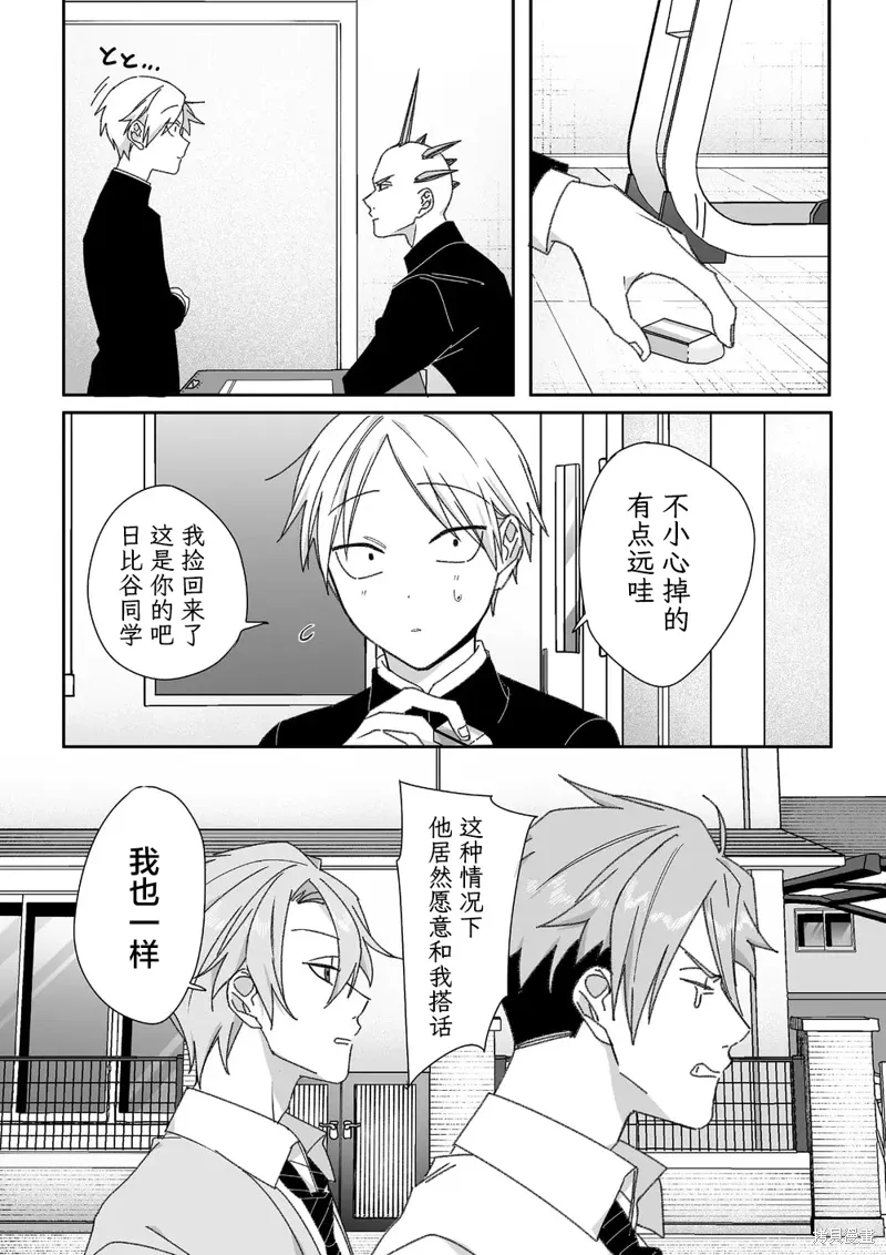 第63话 第7页