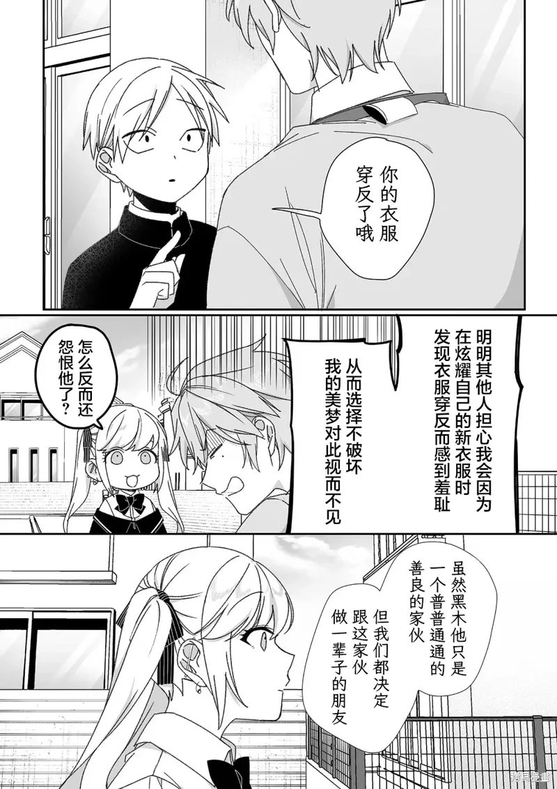 第63话 第9页