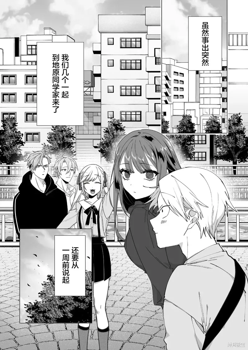第64话 第1页