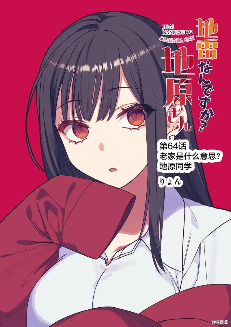 第64话 第2页