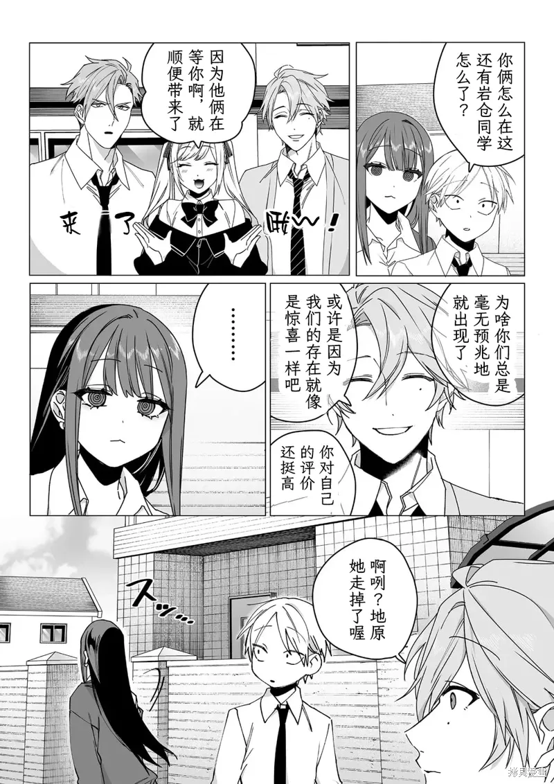 第64话 第3页