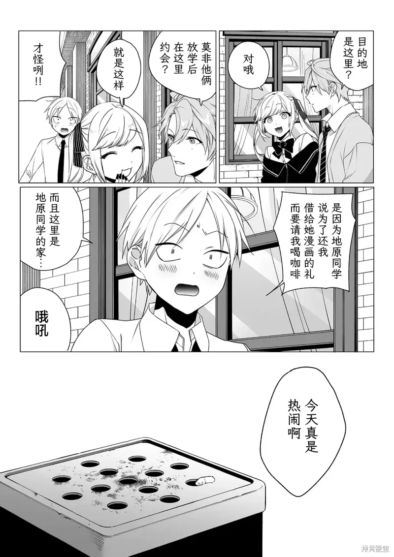 第64话 第5页