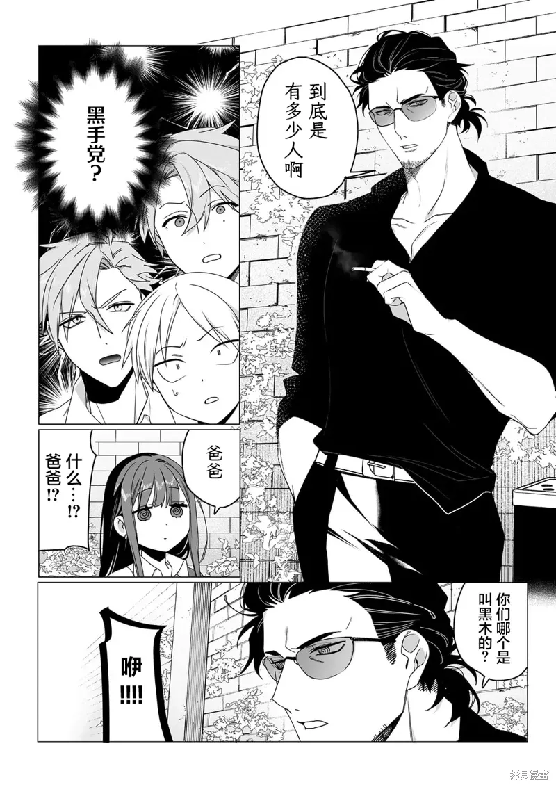 第64话 第6页