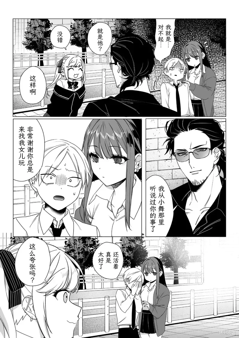 第64话 第7页
