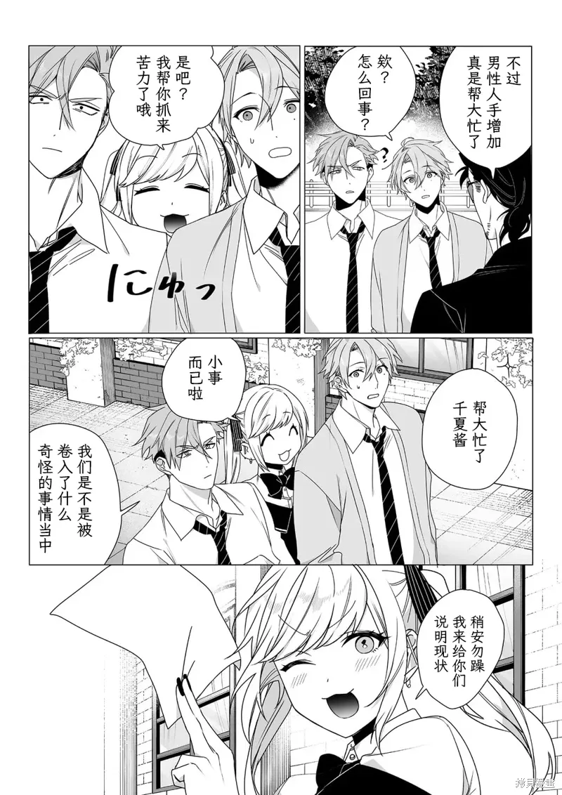 第64话 第8页