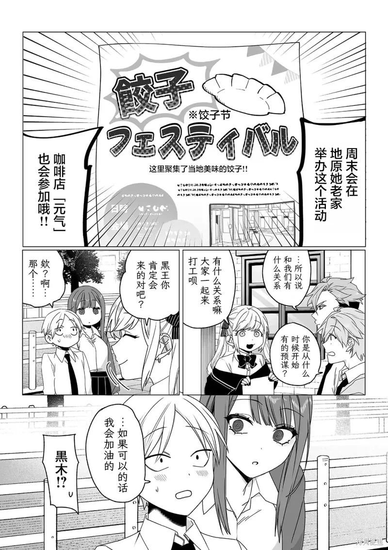 第64话 第9页