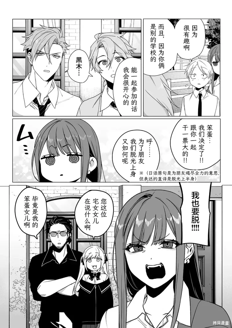 第64话 第10页