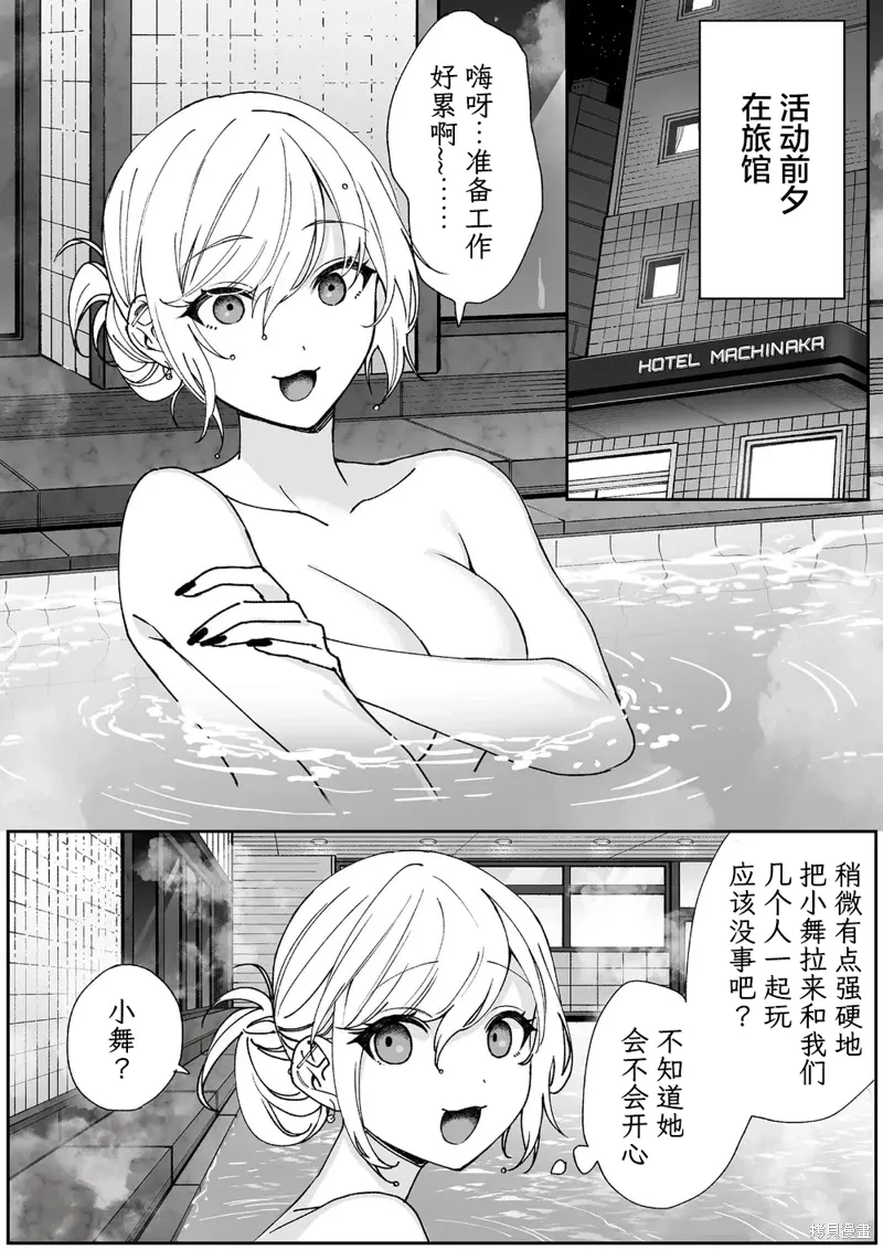 第65话 第1页