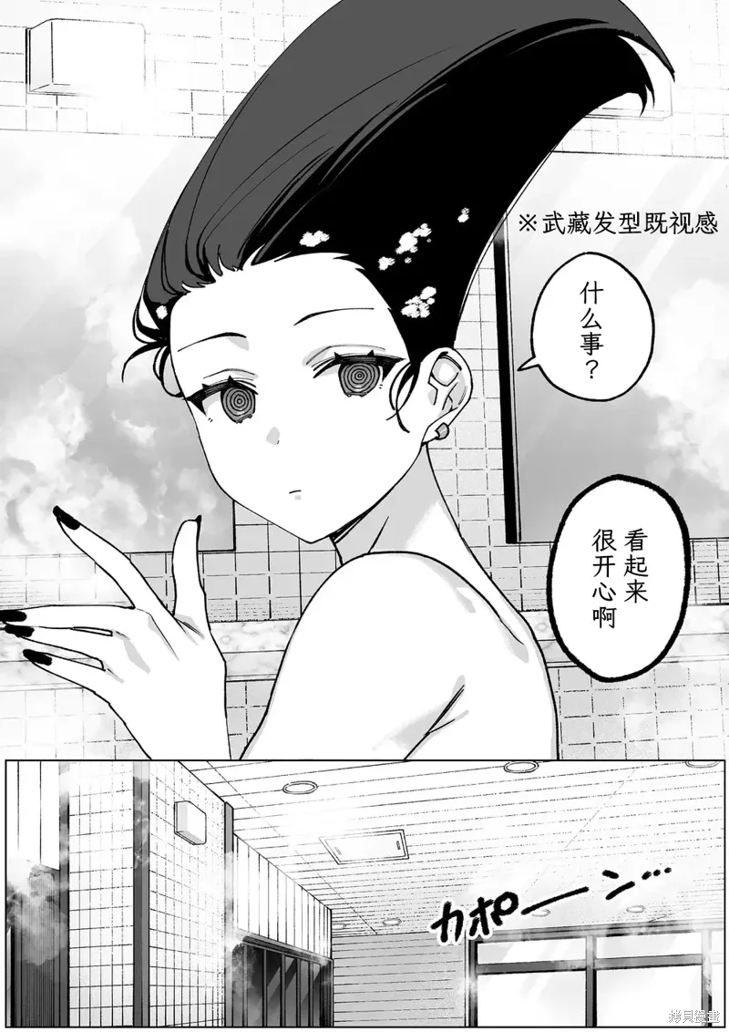 第65话 第2页