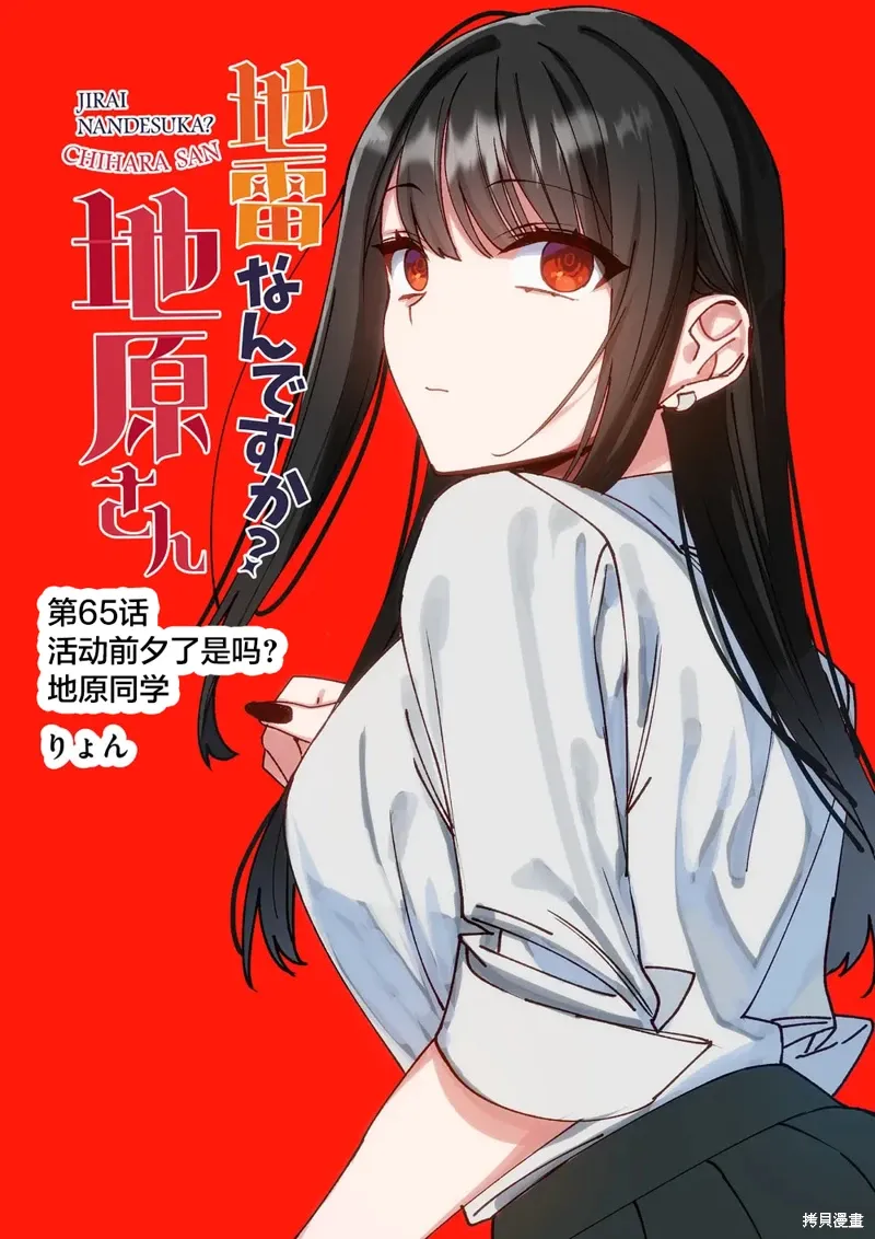 第65话 第3页