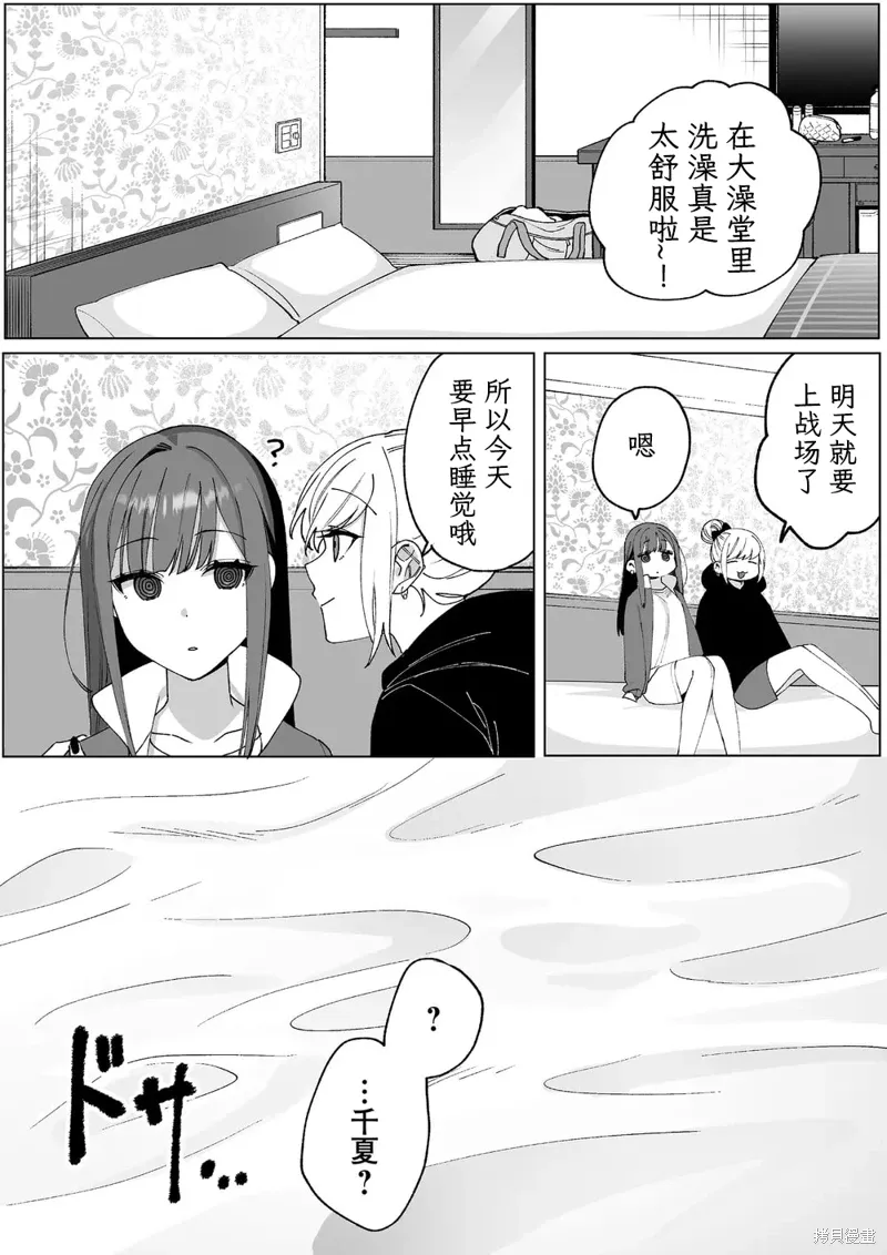 第65话 第4页