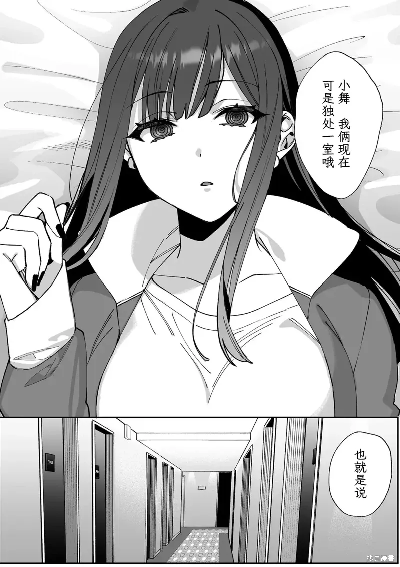 第65话 第5页