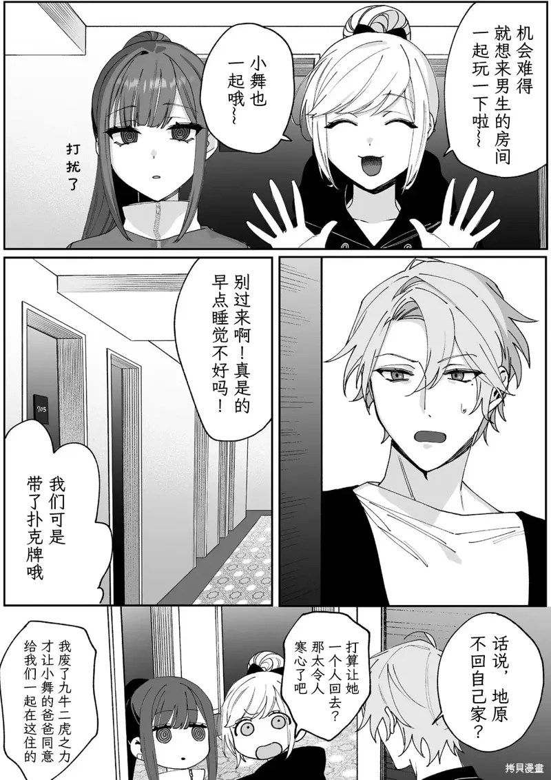 第65话 第6页