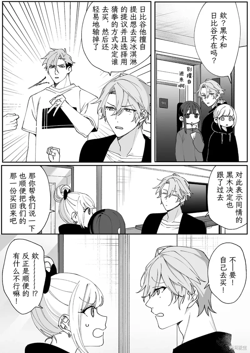 第65话 第7页