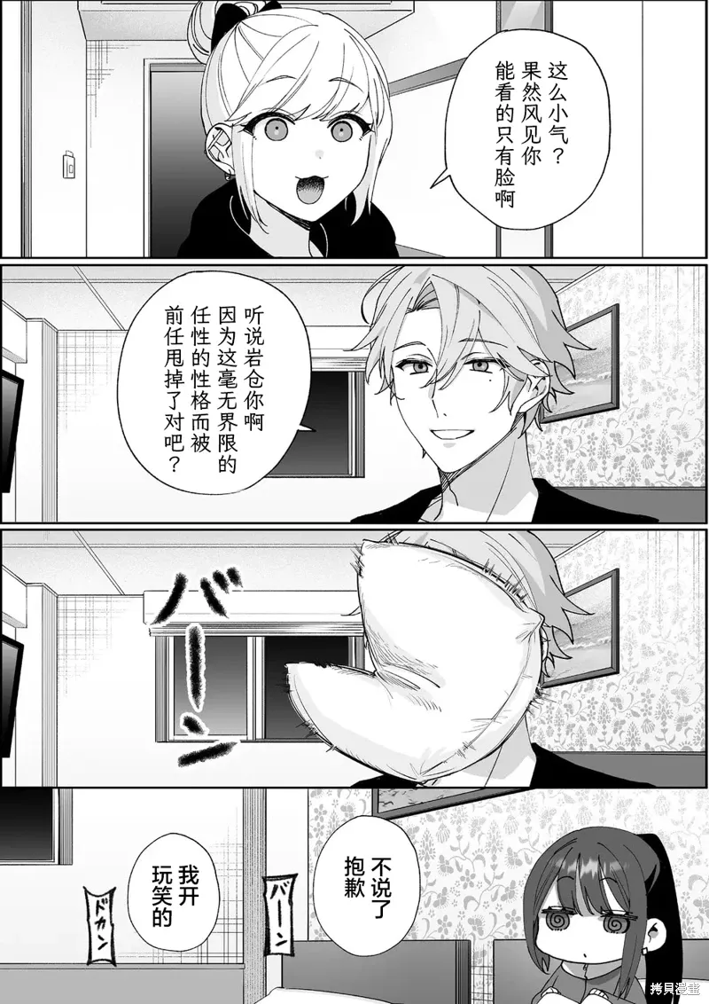 第65话 第8页