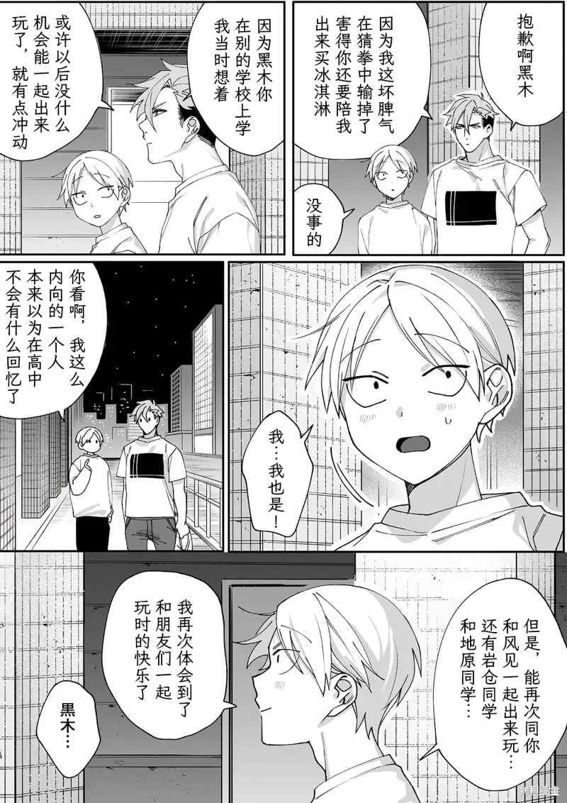 第65话 第9页