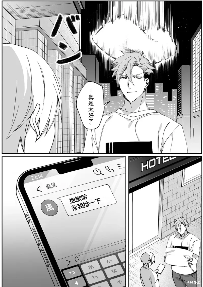 第65话 第10页