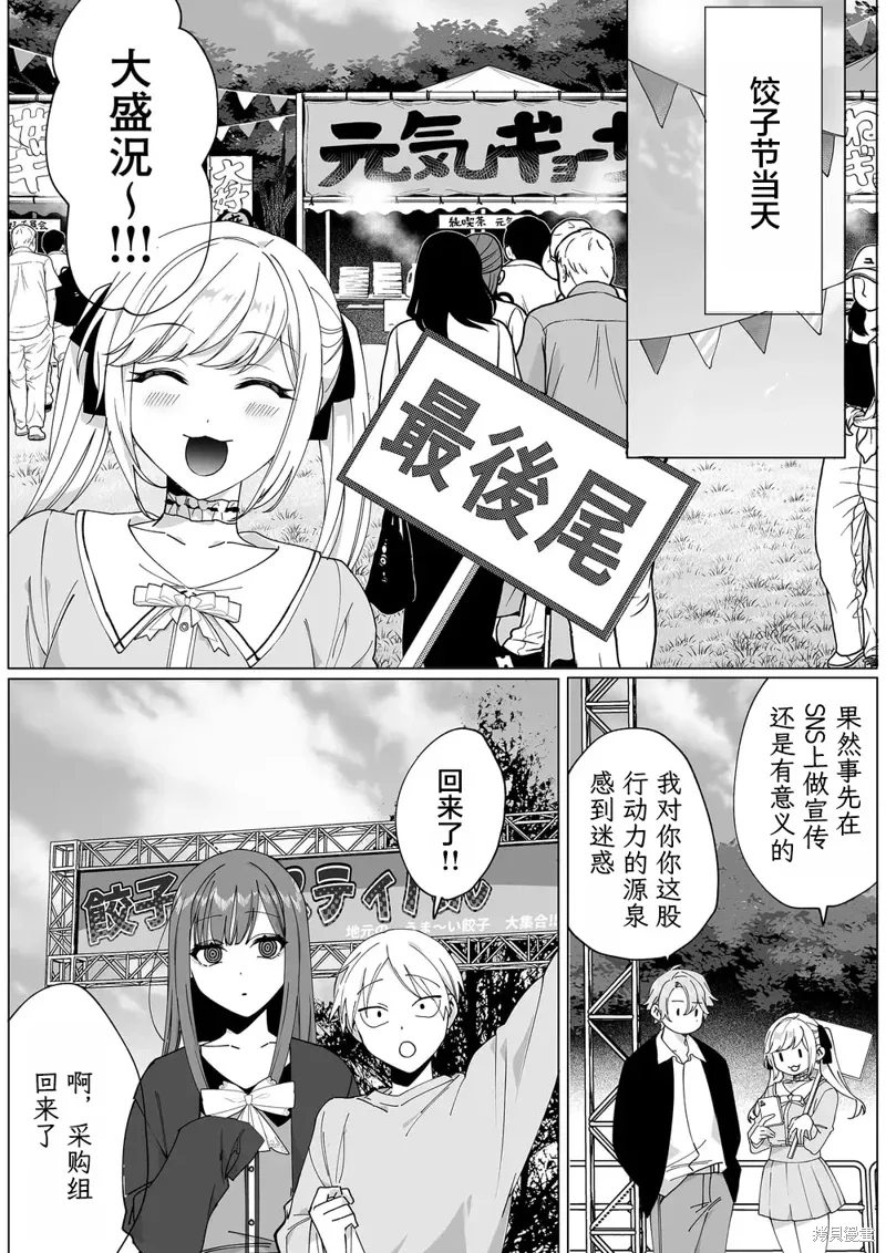 第66话 第1页